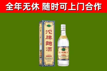 琼中烟酒回收80沱牌曲酒2.jpg